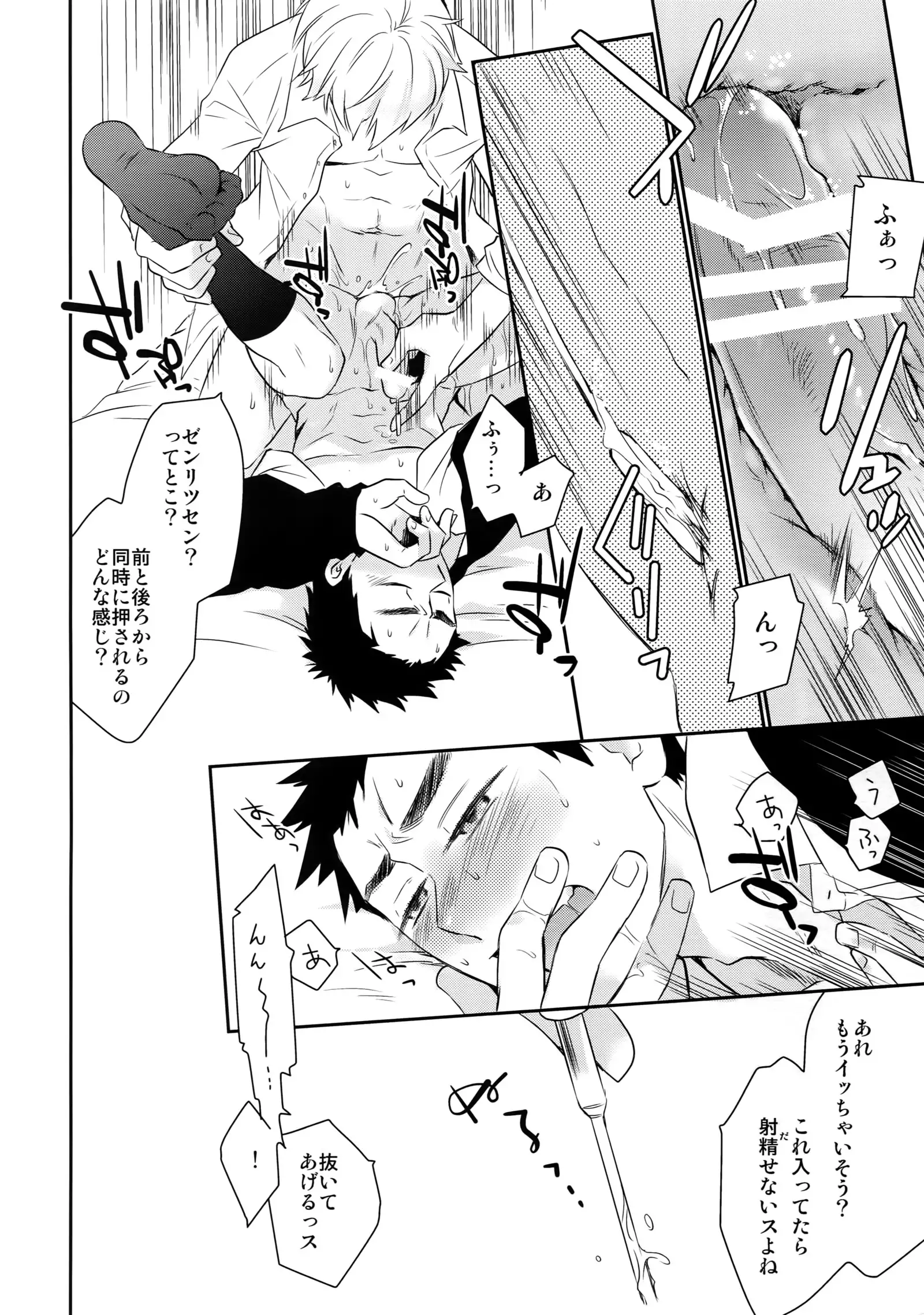 Kanpeki Kareshi to Zettai Ryouiki Ouji-sama - Another Version -