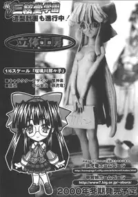 (SC8) [Kacchuu Musume (Various)] Shiritsu Sangendou Gakuen Koubaibu (Various)