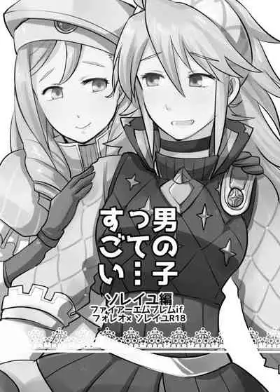 Otokonoko tte... Sugoi