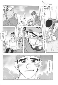 [Akitaku Kikaku (Akiduka Akira, Taku Hiraku)] combo-F vol.1