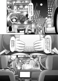 [Nekonomori Maririn] The Dog Show Ch. 1-11 [Digital]