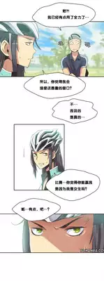 [Gamang] Sports Girl Ch.9 [Chinese] [反正我就汉化了噗噗个噗!个人汉化]