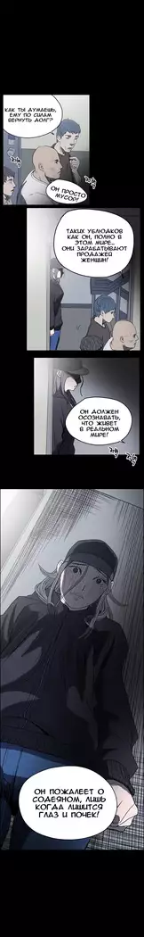 Disrespectful Bitch Ch.1-72.5