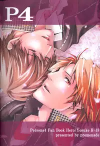 (C75) [PROMENADE (Shibao Kenta)] Eraser (Persona 4) [English]