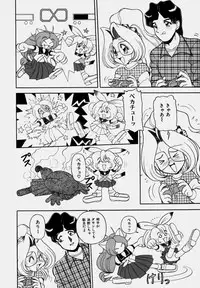 [Wing Bird] Tsumapp x Tsumapp