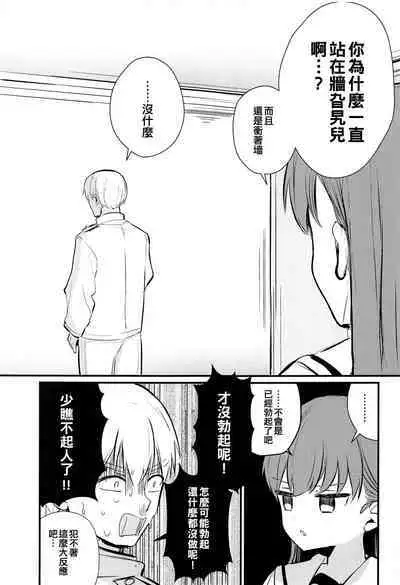 Ooi to H Shitara Derarenai Heya