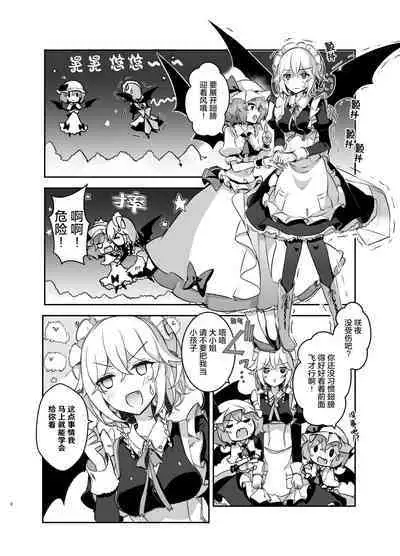 Todome wo Sashite | 致命打击