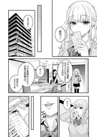 [Hobukuro! (Bekotarou)] Namaiki Gurui [Digital]