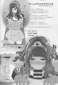 (C94) [Showa Saishuu Sensen (Hanauna)] Benmusu Bouken no Sho 11 Portoga Hen Sono 1 (Dragon Quest III)