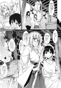 [Tachibana Omina] Boku Wa Minna No Kanrinin Ch. 1-3