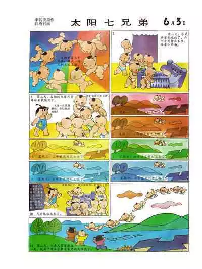 Sketchbook 365 Night Story 2