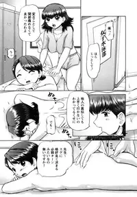 [Nekonomori Maririn] Ase Moe! 2 ex-STREAM