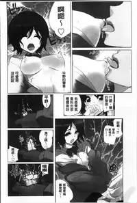 [Fujishima Sei1go] Idol Chick Love | 偶像明星的雞雞愛戀 [Chinese]