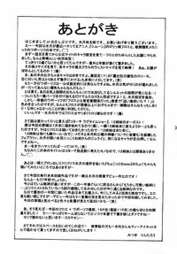 (C70) [Acid Noel (Mitsuki Rintarou)] Miss September (Simoun)