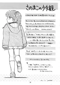 [Imakaya (Imaka Hideki)] Mumou wa Fumou