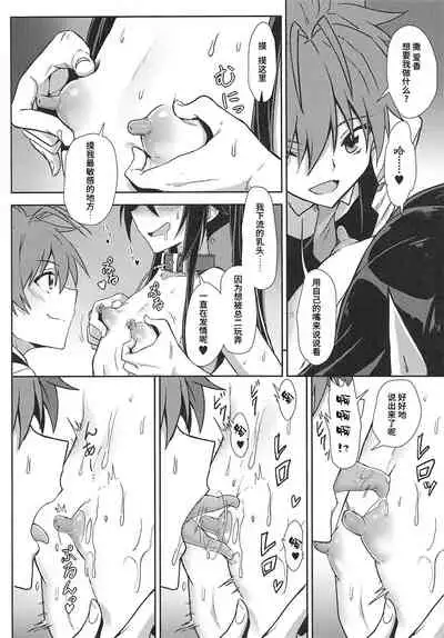 Hinnyuu de Chikubi ga Yowai Aika-san no Ichinichi