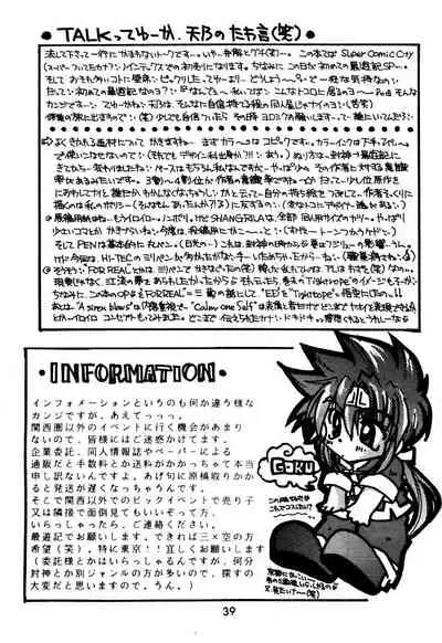 [RED DATA BOOK (Amano Ryuuki)] SHANGRILA (Saiyuki)