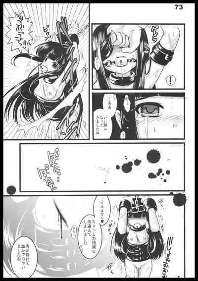 Kubiwa Tuushin HISTORY