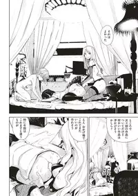 COMIC Kairakuten 2017-03 [Digital]