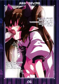 (C79) [MarineSapphire (Hasumi Milk)] Merun Culture #2 (Touhou Project)