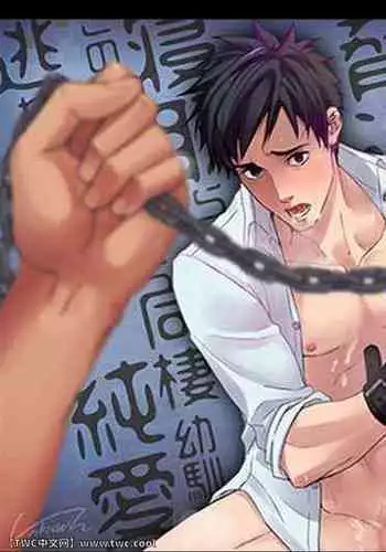 Senpai, to.