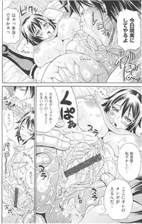 [Andou Hiroyuki] Mamire Chichi - Sticky Tits Feel Hot All Over.