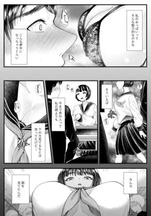 M-o Muke OnaClu ~Shinjin Kenshuu Hen~