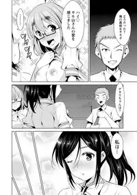 [Dekosen Takuji] Himitsu no Artemis - the Secret Artemis [Digital]