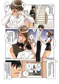 [Otonano Gu-wa (Yamada Tarou (Kamei))] Brother Game [Chinese]