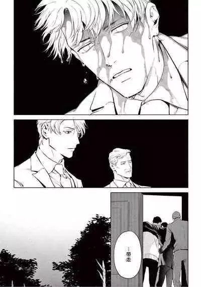 Zetsubou ni Nake | 绝望悲鸣 Ch. 1-8