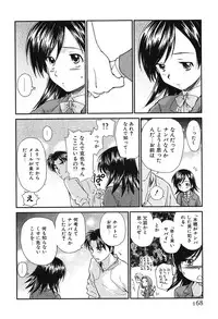 [Mutsuki Tsutomu] Koakuma Tenshi Momoirokei Vol. 2