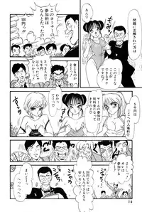 [Amamiya Jun] Koi wa Miracle! v02