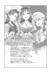 [ReDrop (Miyamoto Smoke, Otsumami)] Cinderella, Mousou Idol Report (THE IDOLM@STER CINDERELLA GIRLS)
