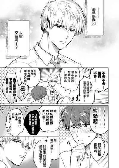 Ryman LoveHo Danshikai | 上班族爱情旅馆男子会 1 + Eros媚药篇 + 2.1+2.2