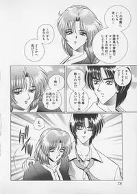 [Gun Ryuusei] Wakakusa Bishoujotai vol.4