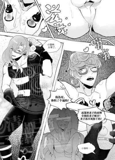 [Normal Borderline (Kaede Ayasaki)] Bowknot (JoJo’s Bizarre Adventure) [Chinese] [Digital]