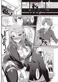 COMIC Kairakuten 2016-11 [Digital]