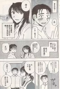 Comic Doki! 2007-06 Vol.128
