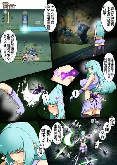 Uchi no Ko ga Ecchi na Teki to Tatakatte Haiboku suru Hanashi