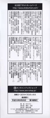 [MARO] Kan Kan Naburi