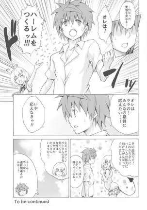 Mezase! Rakuen Keikaku ~Soushuuhen Joukan~