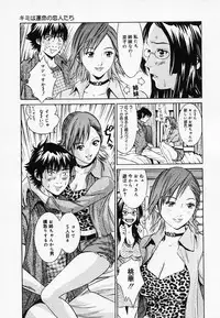 [Narita Manabu] Koi Biyori