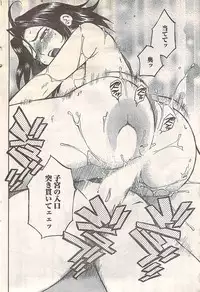 Gekkan Doki!! 2007-05 Vol. 127