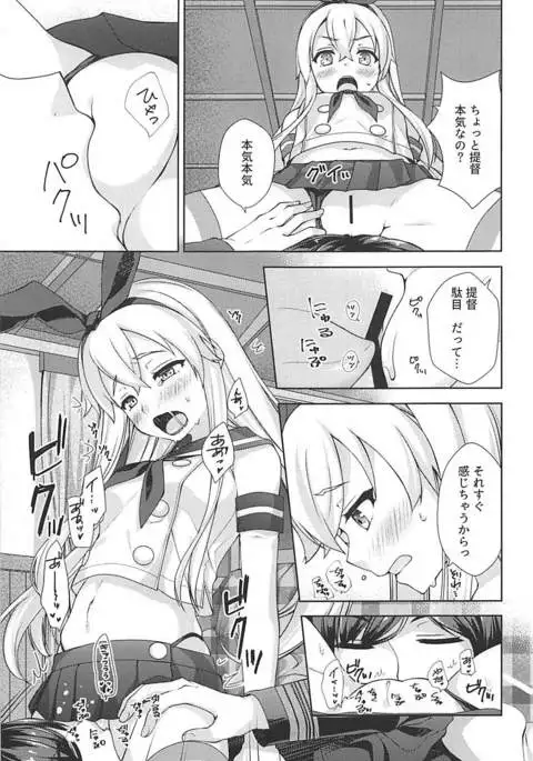Fuyutoro * Shimakaze
