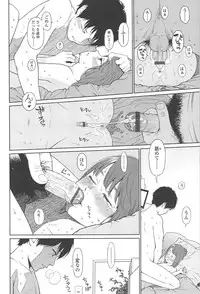 [Higashiyama Show] Nymphodelic