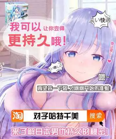 Shirayuri Shimai Kouryaku 2