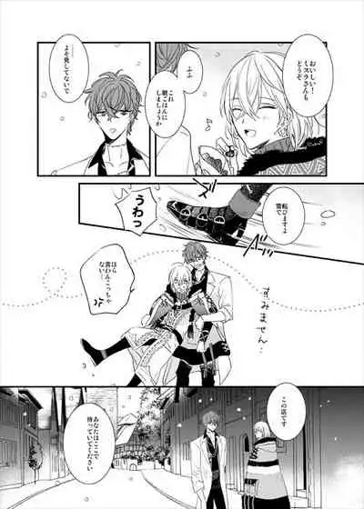 [MOONY (Ameno)] still (Mahoutsukai no Yakusoku) [Digital]