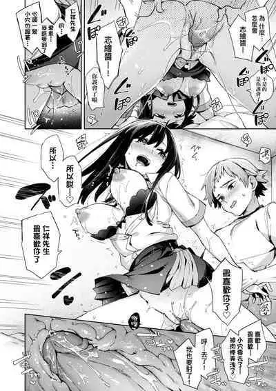 Joshikousei ga Seifuku Sugata de Ecchi na Koto o Shiteiru you desu!