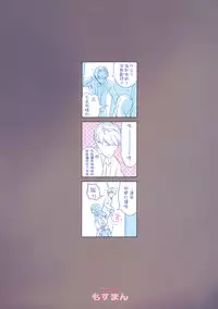 (COMITIA111) [Mothman (Henreader)] Nanimo Kikazu ni Tometekudasai. [Chinese] [无毒気X光年]