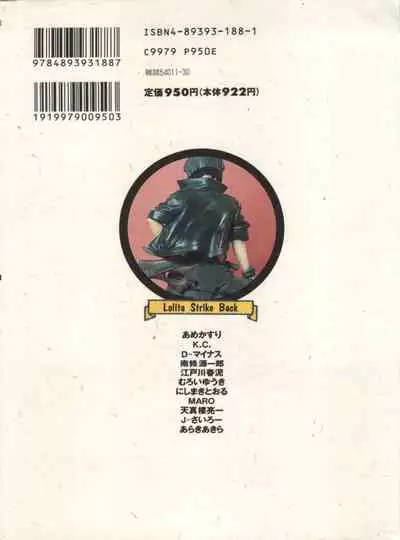 Shin Bishoujo Shoukougun 4 Houou hen